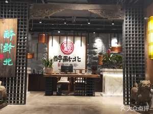Zui Qian Bei Dong Quan Wu Jiang Fish