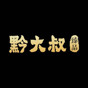Qian Dashu · Premium · Guizhou Cuisine (Jiaxiu Tower Store)