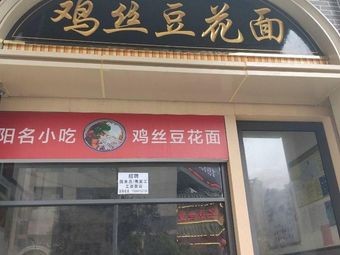 Diaogelou Changwang Noodles