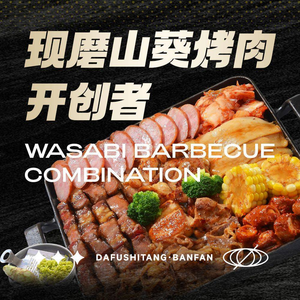 Da Fu Creative Korean Cuisine · Bibimbap (Fushui South Road Branch)