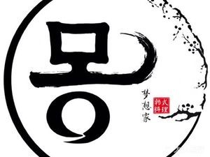 Dream Home Korean Cuisine (Dananmen Branch)