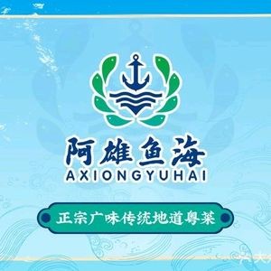 A Xiong Yu Hai (Jiaxiu Tower Branch)