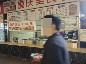 Chongqing Cuisine