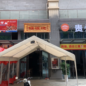 Liangjie Family Teppanyaki