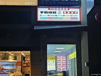 Guiyang Digital