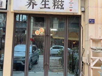 Health Preservation Zongzi