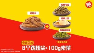 Juewei Duck Neck (Huaxi Hengda Tourism City Branch)