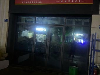 Cao's Duck Neck (Qunsheng Dazhihui Branch)