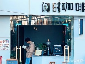 Xian Shi Coffee (Ban Xing Wine Bar Si Ya Food City Store)