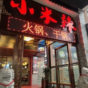 Sichuan Chili Hot Pot