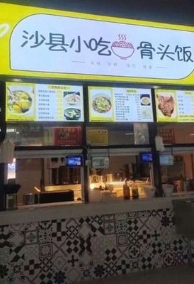Shaxian Snacks Bone Rice