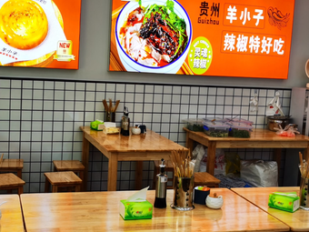 Yang Xiaozi Shuicheng Lamb Rice Noodles (Evergrande Cultural Tourism City Store)