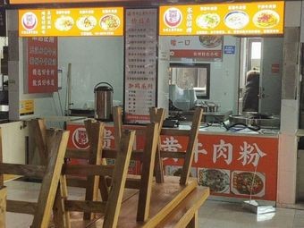 Guizhou Earth Yellow Beef Noodle