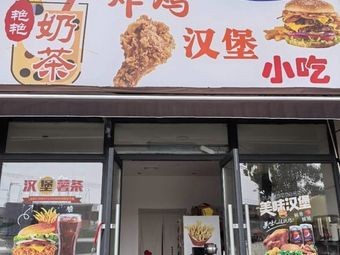 Yanyan Bubble Tea, Fried Chicken & Burgers Snack
