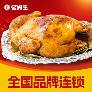 King of Roasted Chicken (Qunsheng Dazhihui Store)