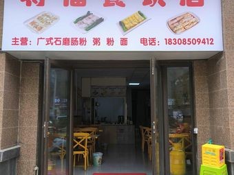 Jiangfu Catering Shop