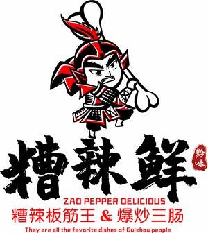 Zao La Xian Gui Zhou Ren Xiao Huo Guo (Zhaobi Tingxuan Branch)