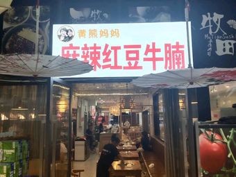 Manfen Dry Pot Plate筋王 (Zhaobi Tingxuan Branch)