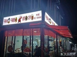 Shrimp Fun (Huatong Road Store)