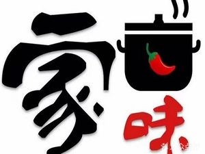 Jiawei Charcoal Dry Pot (Siya Branch)
