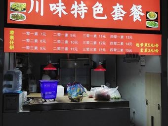 Sichuan Flavors Special Set