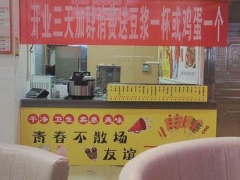 Jimei Breakfast Bazaar
