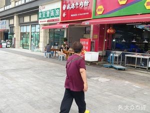 Shengyuan Beef Noodles