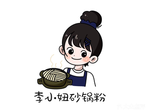 李小妞砂锅粉