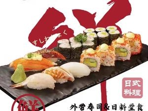 Sanmi Sen · Sushi · Japanese Cuisine