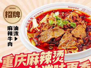 Mei Wei Mei Ke · Chongqing Spicy Hot Pot (Huaxi Normal University Store)