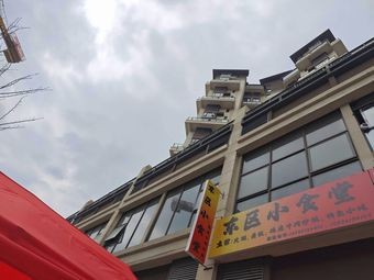 East Zone Small Canteen