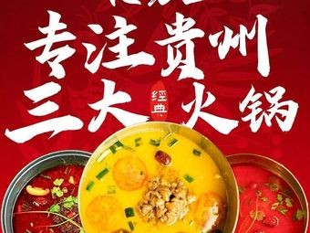 Mr. He · Fermented Soybean and Chili Spicy Soup (University Town Branch)