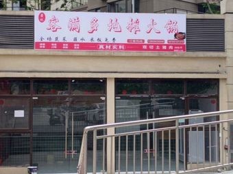 Xiao Ji Ke Man Local Street Food Hotpot