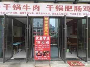 Zhenzhen Dry Pot Beef · Dry Pot Intestine Chicken