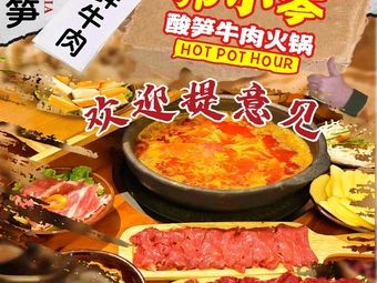 Guo Xiaoqin Acid Bamboo Shoot Beef