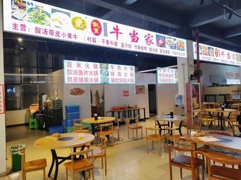 Kaili Auntie's Beef Noodle House