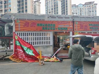 Free Guizhou Hot Pot