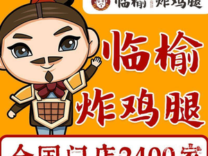 Linyu Fried Chicken Leg (University Town Siya Branch)