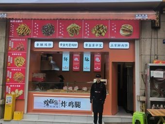 Huang Su Weng Fried Chicken Thigh (Qunsheng Dazhihui Store)