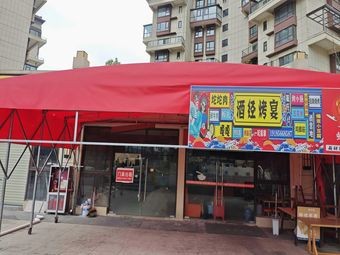 Jiu Jing Barbecue