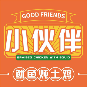 Little Friend Squid Stewed with Local Chicken (Xiaohe Branch)