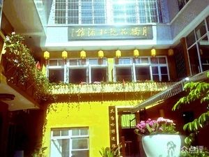 Moon Bridge Flower Courtyard (Songyinge Branch)