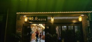 安厨酸汤牛肉火锅