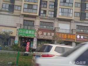 Zuo's Zunyi Tofu Noodle Hot Pot Rice (Xinghe Community Branch)