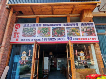 Autumn Sister Special Small Intestine Stewed Chicken