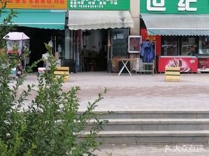 Suanla Tang Doumi Hot Pot (Guian Shanyu Cheng Branch)