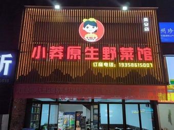 Fresh Rabbit Hot Pot