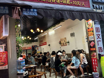 Miao Ethnic Group Clay Pot Spicy Stir-Fry (Tenglongwan Branch)