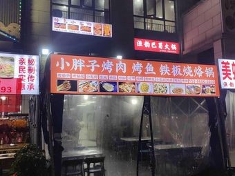 Dandan Clear Boiling