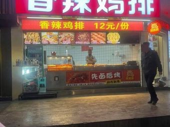 Spicy Chicken Cutlet